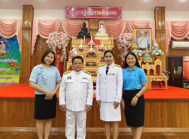 ร่วมพิธีเจริญพระพุทธมนต์และทำบุญตักบาตรเฉลิมพระเกียรติฯ พารามิเตอร์รูปภาพ 1