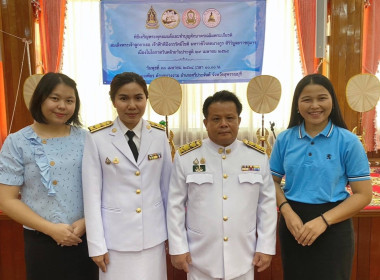 ร่วมพิธีเจริญพระพุทธมนต์และทำบุญตักบาตรเฉลิมพระเกียรติฯ พารามิเตอร์รูปภาพ 2