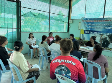 ร่วมประชุมคณะกรรมการดำเนินการของสหกรณ์บริการบ้านมั่นคงอนุรักษ์สามชุก จำกัด ... พารามิเตอร์รูปภาพ 1