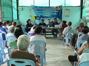 ร่วมประชุมคณะกรรมการดำเนินการของสหกรณ์บริการบ้านมั่นคงอนุรักษ์สามชุก จำกัด ... พารามิเตอร์รูปภาพ 2