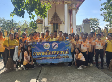 ร่วมกิจกรรมบำเพ็ญประโยชน์ของอาสาสมัครสหกรณ์ ... พารามิเตอร์รูปภาพ 1