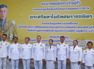 ร่วมพิธีปลูก “พระศรีมหาโพธิทศมราชบพิตร” พารามิเตอร์รูปภาพ 3