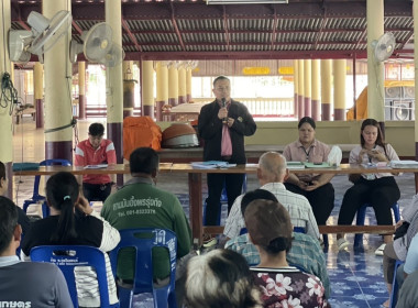 ร่วมประชุมกลุ่มสมาชิกของสหกรณ์การเกษตรสามชุก จำกัด พารามิเตอร์รูปภาพ 2