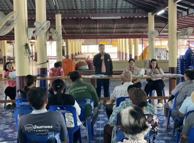 ร่วมประชุมกลุ่มสมาชิกของสหกรณ์การเกษตรสามชุก จำกัด พารามิเตอร์รูปภาพ 3