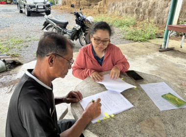 ตรวจเยี่ยมแนะนำส่งเสริมกลุ่มเกษตรกร พารามิเตอร์รูปภาพ 1