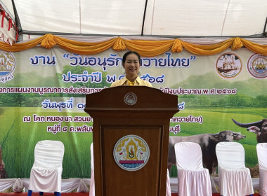 ร่วมพิธีเปิดกิจกรรมงาน “วันอนุรักษ์ควายไทย” ประจำปี พ.ศ. ... พารามิเตอร์รูปภาพ 1