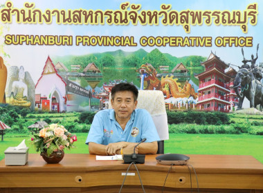 ร่วมประชุมชี้แจงการใช้งาน Dashboard SCM พารามิเตอร์รูปภาพ 2