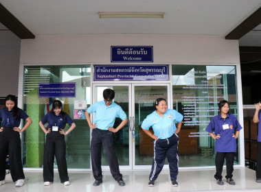 จัดกิจกรรมเสริมสร้างความผูกพันของบุคลากรต่อองค์กร ประจำปี ... พารามิเตอร์รูปภาพ 4