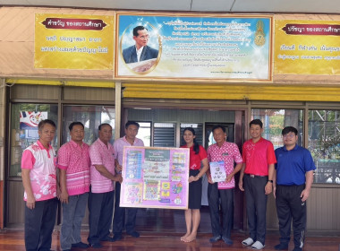 ติดต่อประสานงานเตรียมการจัดงานกิจกรรมวันสหกรณ์นักเรียน ... พารามิเตอร์รูปภาพ 1