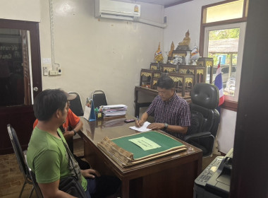 เปิดรับยื่นใบคำขอสำรวจวงรอบรายแปลง ... พารามิเตอร์รูปภาพ 1