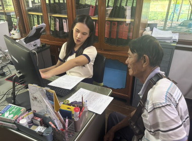 เปิดรับยื่นใบคำขอสำรวจวงรอบรายแปลง ... พารามิเตอร์รูปภาพ 3