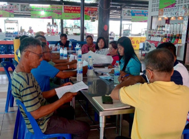 ร่วมประชุมคณะกรรมการดำเนินการของร้านสหกรณ์บึงฉวาก จำกัด พารามิเตอร์รูปภาพ 4