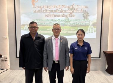 ร่วมโครงการประชุมเชิงปฏิบัติการเพิ่มศักยภาพการเชื่อมโยงและจัดทำแผนการเชื่อมโยงเครือข่ายการท่องเที่ยว ... พารามิเตอร์รูปภาพ 3