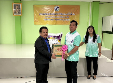 เป็นประธานในพิธีเปิดการประชุมใหญ่สามัญประจำปีของสหกรณ์การเกษตรสองพี่น้อง จำกัด ... พารามิเตอร์รูปภาพ 10