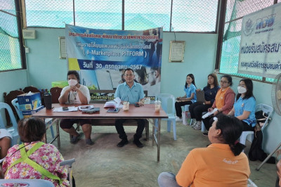 ร่วมประชุมใหญ่สามัญประจำปีของสหกรณ์บริการบ้านมั่นคงอนุรักษ์สามชุก จำกัด ... พารามิเตอร์รูปภาพ 1