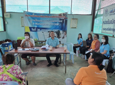 ร่วมประชุมใหญ่สามัญประจำปีของสหกรณ์บริการบ้านมั่นคงอนุรักษ์สามชุก จำกัด ... พารามิเตอร์รูปภาพ 1