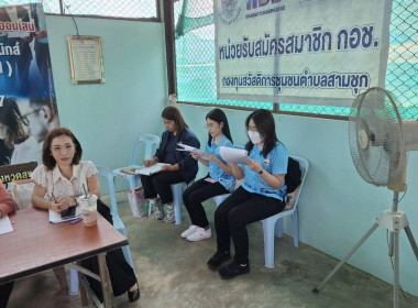 ร่วมประชุมใหญ่สามัญประจำปีของสหกรณ์บริการบ้านมั่นคงอนุรักษ์สามชุก จำกัด ... พารามิเตอร์รูปภาพ 2