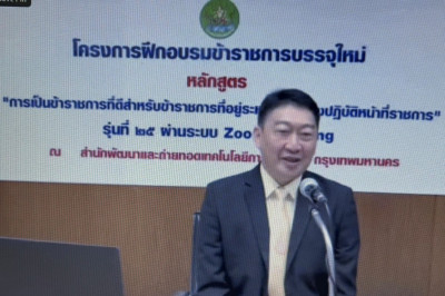 ร่วมอบรมข้าราชการบรรจุใหม่ รุ่นที่ 25 พารามิเตอร์รูปภาพ 1