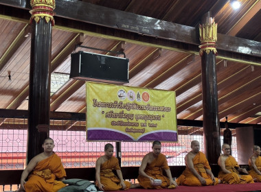 ร่วมโครงการเข้าวัดปฏิบัติธรรมสวนะ ศรัทธาอิ่มบุญ อุดหนุนชุมชน พารามิเตอร์รูปภาพ 2
