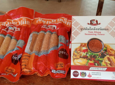 ตรวจเยี่ยมแนะนำส่งเสริมกลุ่มสตรีสหกรณ์วัดลาดปลาเค้า พารามิเตอร์รูปภาพ 4