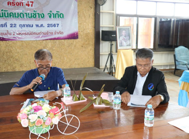 ร่วมประชุมเครือข่ายสหกรณ์/กลุ่มเกษตรกรในจังหวัดสุพรรณบุรี ... พารามิเตอร์รูปภาพ 6