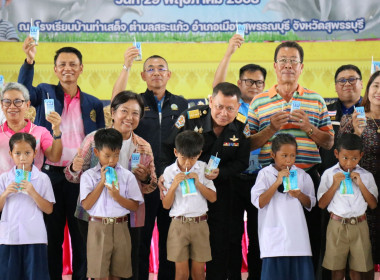 เปิดกิจกรรม Kick off โครงการอาหารเสริม (นม) โรงเรียน ... พารามิเตอร์รูปภาพ 8