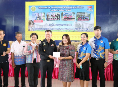 เปิดกิจกรรม Kick off โครงการอาหารเสริม (นม) โรงเรียน ... พารามิเตอร์รูปภาพ 13