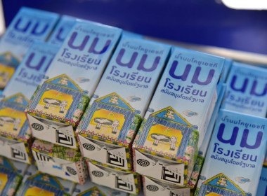 เปิดกิจกรรม Kick off โครงการอาหารเสริม (นม) โรงเรียน ... พารามิเตอร์รูปภาพ 17