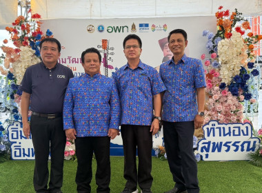 ร่วมพิธีเปิดงาน “ชมวัฒนธรรมพื้นบ้าน ชิมอาหารพื้นถิ่น” พารามิเตอร์รูปภาพ 4