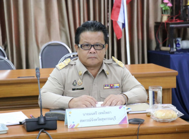 ร่วมประชุมคณะกรรมการกลางกลุ่มเกษตรกร ระดับจังหวัด ... พารามิเตอร์รูปภาพ 1