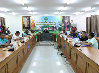 ร่วมประชุมคณะกรรมการกลางกลุ่มเกษตรกร ระดับจังหวัด ... พารามิเตอร์รูปภาพ 9
