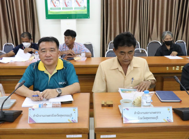 ประชุมคณะกรรมการพิจารณาเงินกู้โครงการสร้างความเข้มแข็งให้กับกลุ่มเกษตรกร ... พารามิเตอร์รูปภาพ 4