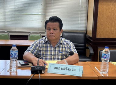 ร่วมประชุมโครงการจัดงานถ่ายทอดเทคโนโลยี (Field day) พารามิเตอร์รูปภาพ 1