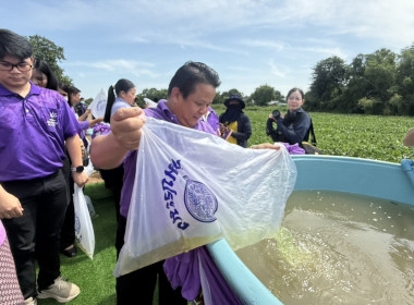 ร่วมพิธีปล่อยพันธุ์สัตว์น้ำ เนื่องในวันเฉลิมพระชนมพรรษา ... พารามิเตอร์รูปภาพ 6