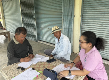 ตรวจเยี่ยมแนะนำส่งเสริมกลุ่มเกษตรกรทำไร่สระกระโจม พารามิเตอร์รูปภาพ 1