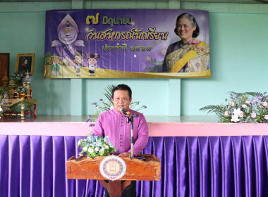 จัดงาน “7 มิถุนายน วันสหกรณ์นักเรียน ประจำปี 2568” พารามิเตอร์รูปภาพ 2