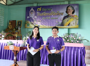 จัดงาน “7 มิถุนายน วันสหกรณ์นักเรียน ประจำปี 2568” พารามิเตอร์รูปภาพ 14