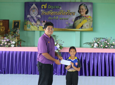 จัดงาน “7 มิถุนายน วันสหกรณ์นักเรียน ประจำปี 2568” พารามิเตอร์รูปภาพ 29