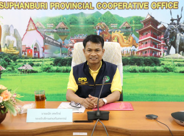 รองอธิบดีกรมส่งเสริมสหกรณ์ลงพื้นที่ตรวจเยี่ยมการดำเนินงานของสำนักงานสหกรณ์จังหวัดสุพรรณบุรี ... พารามิเตอร์รูปภาพ 1