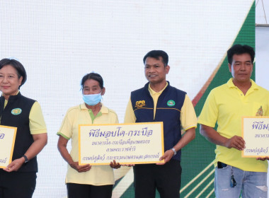 รัฐมนตรีช่วยว่าการกระทรวงเกษตรและสหกรณ์เปิดโครงการจัดงานถ่ายทอดเทคโนโลยี (Field Day) ... พารามิเตอร์รูปภาพ 16