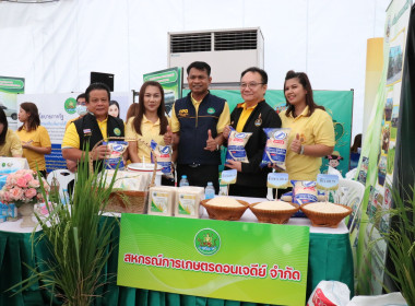 รัฐมนตรีช่วยว่าการกระทรวงเกษตรและสหกรณ์เปิดโครงการจัดงานถ่ายทอดเทคโนโลยี (Field Day) ... พารามิเตอร์รูปภาพ 28