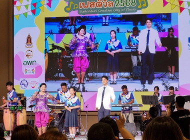 ร่วมงานแถลงข่าวกิจกรรมส่งเสริมต่อยอดสุพรรณบุรีเมืองสร้างสรรค์ด้านดนตรียูเนสโก “เมืองเหน่อ เฟสติวัล” ... พารามิเตอร์รูปภาพ 5