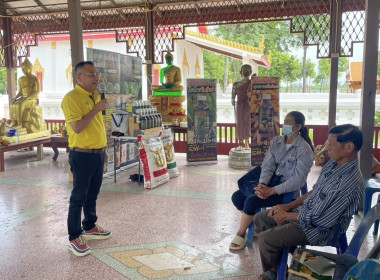 ร่วมประชุมกลุ่มสมาชิกของสหกรณ์การเกษตรศรีประจันต์ จำกัด พารามิเตอร์รูปภาพ 1