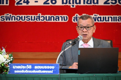 ร่วมโครงการฝึกอบรม หลักสูตร ... พารามิเตอร์รูปภาพ 1