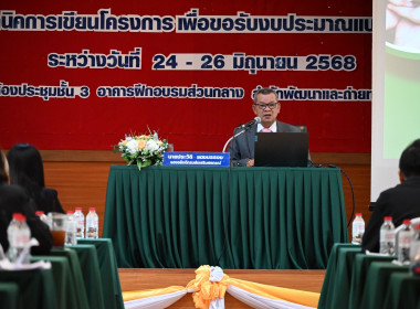 ร่วมโครงการฝึกอบรม หลักสูตร ... พารามิเตอร์รูปภาพ 3