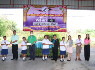 เป็นประธานในพิธีเปิดการประชุมใหญ่สามัญประจำปีของสหกรณ์การเกษตรหนองหญ้าไซ จำกัด ... พารามิเตอร์รูปภาพ 7