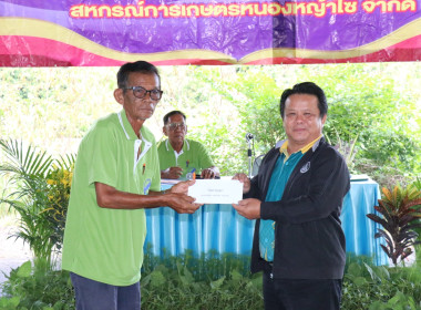 เป็นประธานในพิธีเปิดการประชุมใหญ่สามัญประจำปีของสหกรณ์การเกษตรหนองหญ้าไซ จำกัด ... พารามิเตอร์รูปภาพ 10