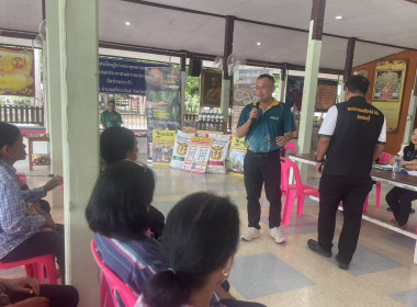 ร่วมประชุมกลุ่มสมาชิกของสหกรณ์การเกษตรศรีประจันต์ จำกัด พารามิเตอร์รูปภาพ 1