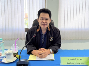 ร่วมตรวจประเมินโครงการเสริมสร้างสมดุลชีวิตคนทำงาน ประจำปี ... พารามิเตอร์รูปภาพ 1