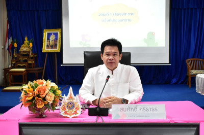ร่วมประชุมชี้แจงการจัดทำแผนปรับปรุงการดำเนินงานของสหกรณ์ พารามิเตอร์รูปภาพ 1